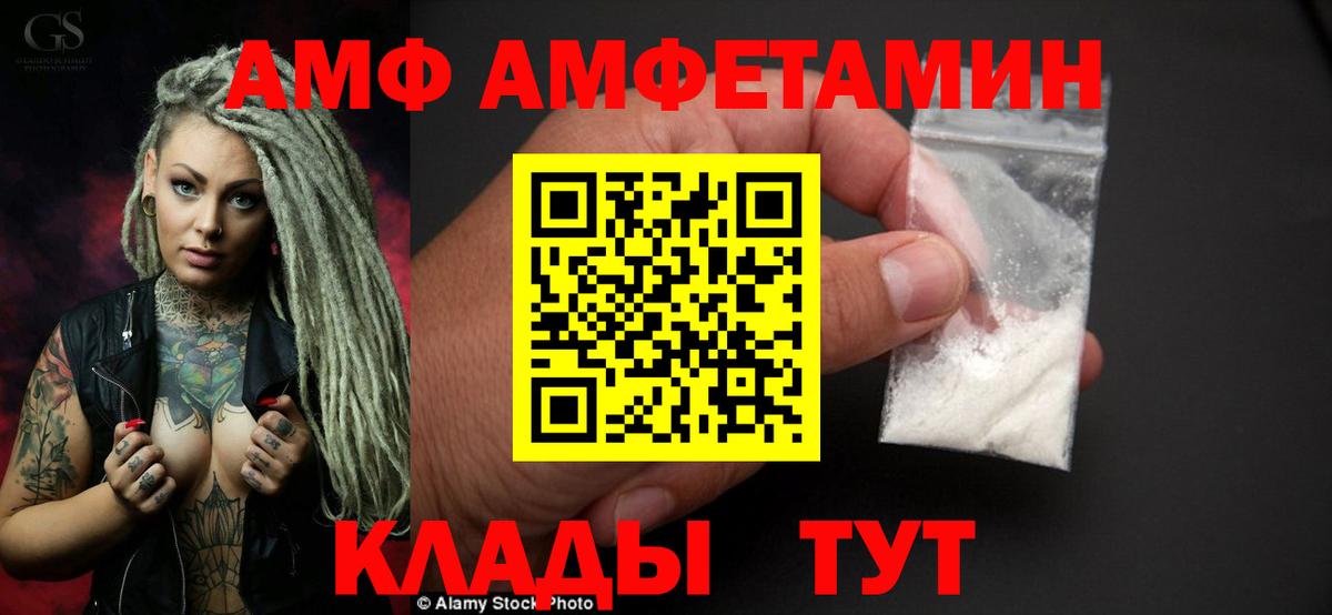 АМФЕТАМИН 97%  Амфетамин  Волхов  Вход с VPN 