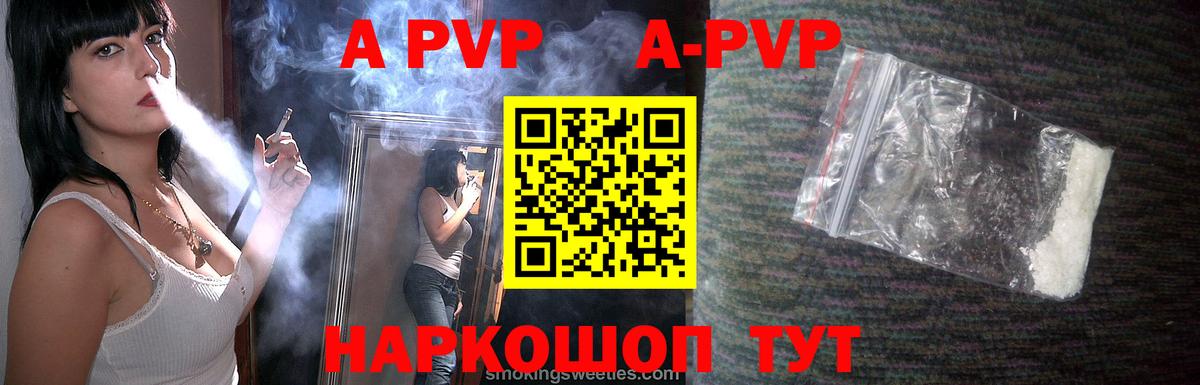 Волхов  APVP  Alpha PVP VHQ  Вход с VPN  A-PVP СК КРИС 