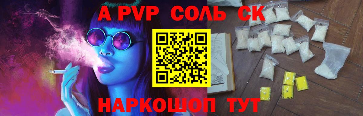 Меф Волхов