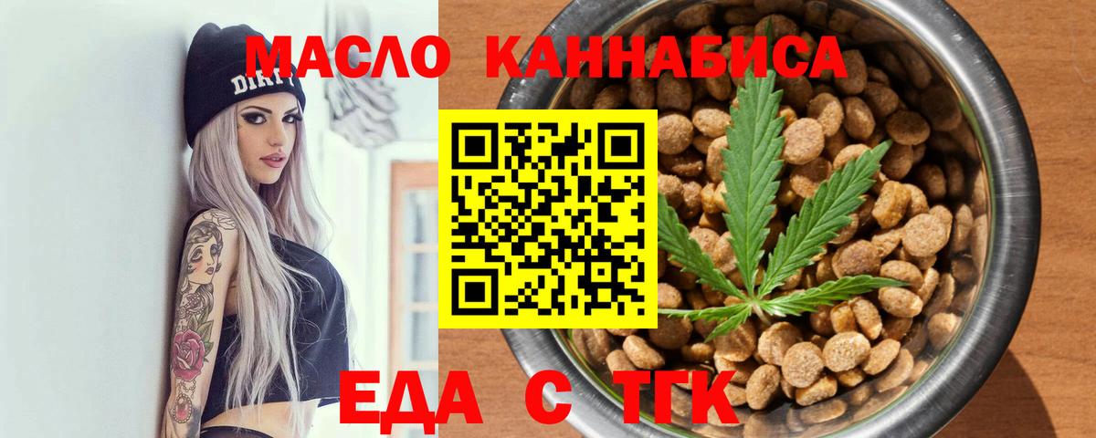 Cannafood марихуана  Вход с VPN  Волхов 