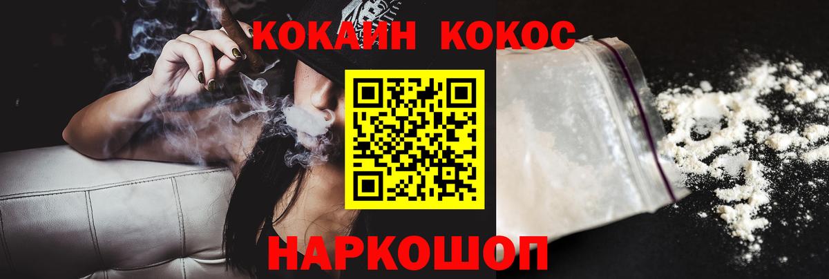 Cocaine 97% Волхов