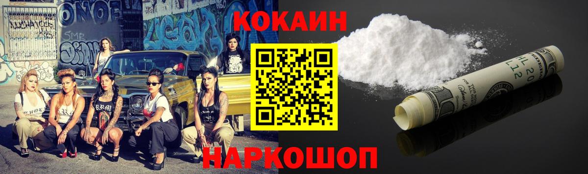 COCAIN VHQ  Вход с VPN  Кокаин Боливия  Волхов 