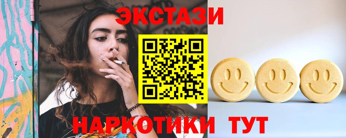 Волхов  Ecstasy  Вход с VPN  ЭКСТАЗИ 250 мг 