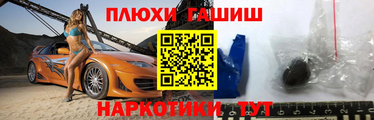 Гашиш  Вход с VPN  Гашиш Изолятор  Волхов  ГАШИШ хэш 