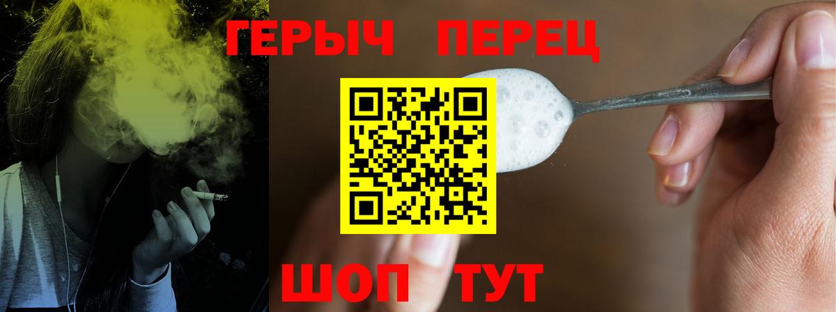 Волхов  ГЕРОИН хмурый  Героин  Вход с VPN 
