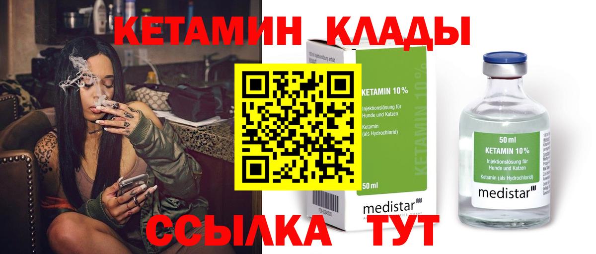 Кетамин ketamine  Вход с VPN  Волхов  дарк нет официальный сайт  Кетамин ketamine 