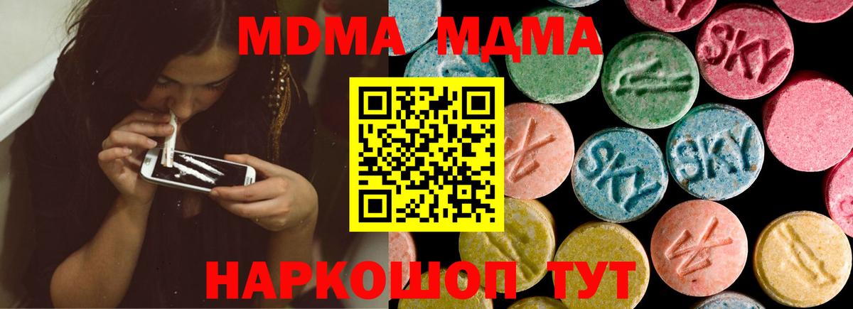 MDMA молли  Вход с VPN  Волхов  MDMA молли 