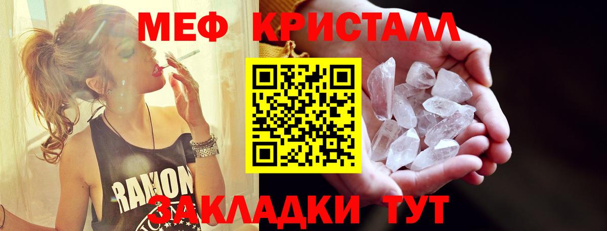 Меф Волхов
