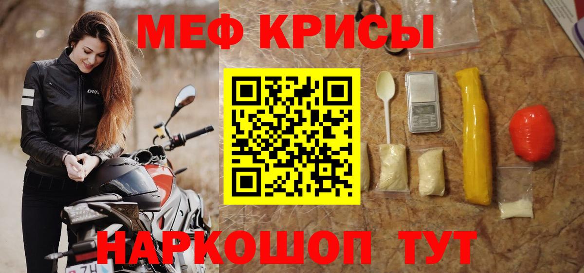 Волхов  Мефедрон кристаллы  МЯУ-МЯУ  МЯУ-МЯУ кристаллы  Вход с VPN 