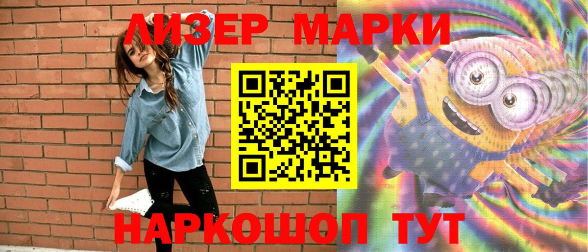 Марки 25I-NBOMe  Марки NBOMe 1,8мг  Марки NBOMe 1,8мг  Вход с VPN  Волхов 