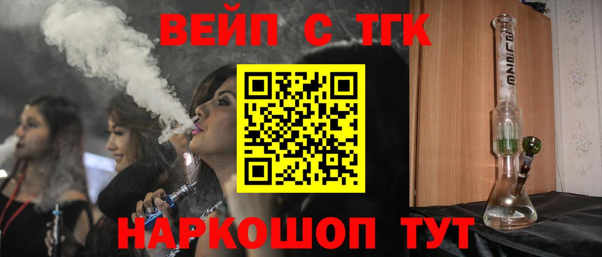 Дистиллят ТГК вейп с тгк Волхов
